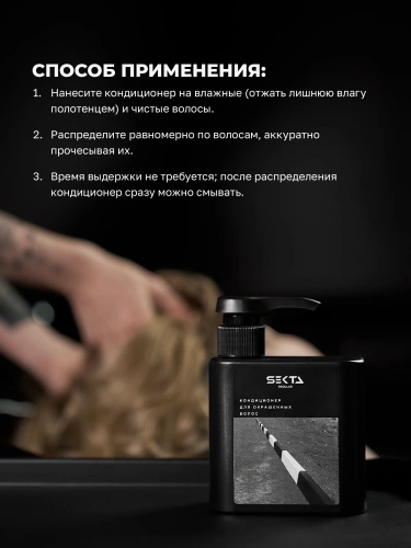 Кондиционер для окрашенных волос (500 мл)