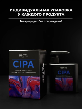 Нейтрализующий теплые оттенки шампунь CIPA (500 мл)