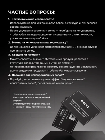 Питательная липидная маска для волос с аминокислотами «Раньше было лучше» (300 мл)