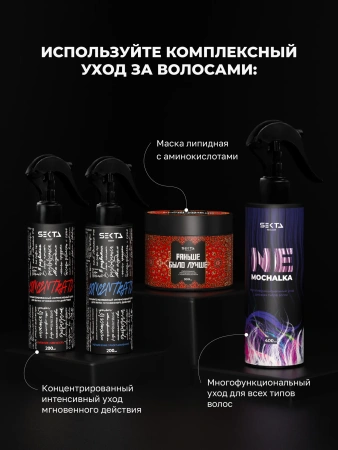 Набор, нейтрализующий теплые оттенки: шампунь + кондиционер CIPA (2 х 500 мл)