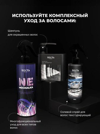Кондиционер для окрашенных волос (500 мл) Кондиционер для окрашенных волос (500 мл)