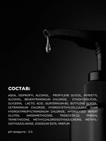 Плазма для всех типов волос (500 мл)