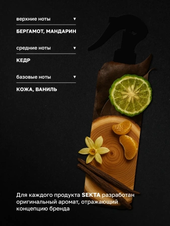 Многофункциональный уход для всех типов волос NEMOCHALKA (400 мл)