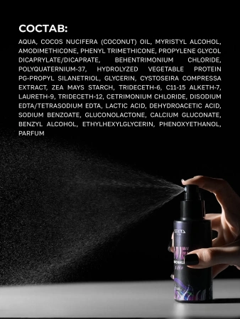 Набор Многофункциональный уход для всех типов волос NEMOCHALKA (2 х 100 мл)