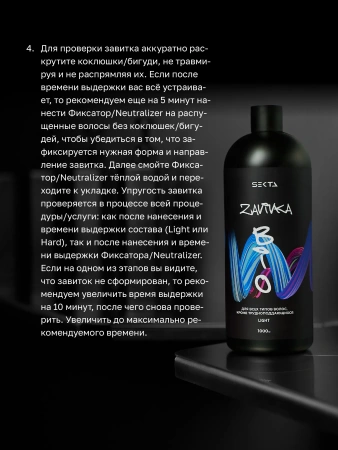 BIO-Завивка: LIGHT – для всех типов волос кроме трудно поддающихся (1000 мл)