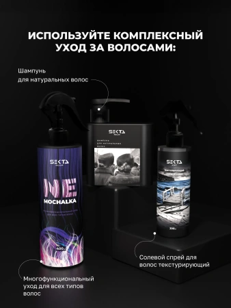 Кондиционер для натуральных волос (500 мл)