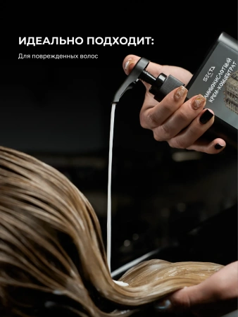 Аминокислотный крем-концентрат для повреждённых волос (500 мл)