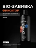 BIO-Завивка: ФИКСАТОР / NEUTRALIZER – продукт для завершения/закрепления завитка, сформированного с помощью состава BIO-ЗАВИВКИ Light или Hard (500 мл)