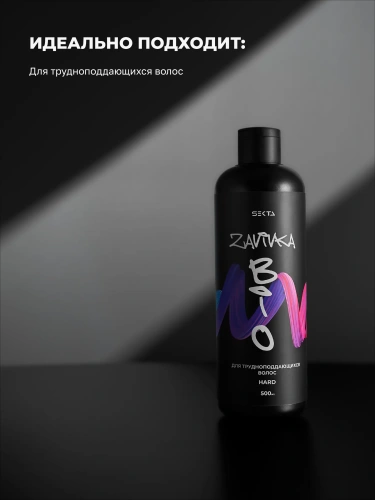 BIO-Завивка: HARD – для трудно поддающихся волос (500 мл) BIO-Завивка: HARD – для трудно поддающихся волос (500 мл)