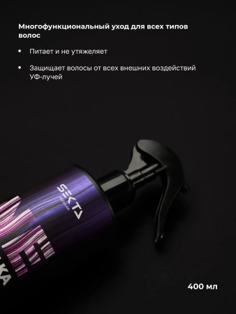 Набор Многофункциональный уход NEMOCHALKA + Липидная питательная маска «Раньше было лучше»