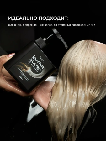 Кислотная подложка (Реконструирующая) (500 мл)