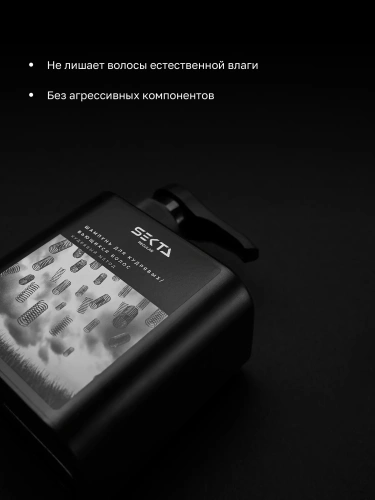 Шампунь для кудрявых / вьющихся волос (500 мл)