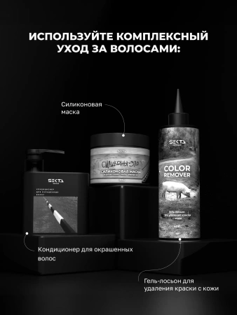 Шампунь для окрашенных волос (500 мл)