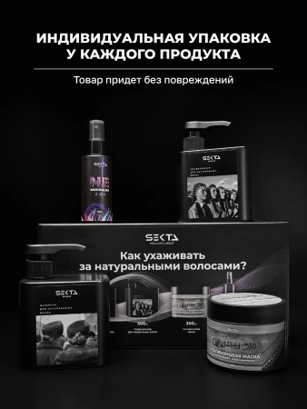 Набор по уходу за натуральными волосами (Стандартный) Набор по уходу за натуральными волосами (Стандартный)