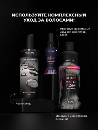 Питательная липидная маска для волос с аминокислотами «Раньше было лучше» (300 мл)