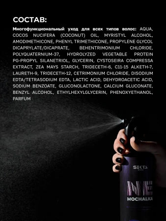 Набор по уходу за волосами после окрашивания (Большой)