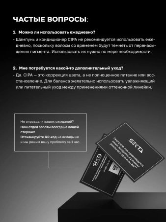 Набор, нейтрализующий теплые оттенки: шампунь + кондиционер CIPA (2 х 500 мл)
