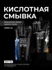 Безопасная смывка искусственного пигмента (кислотная) (2 х 500 мл)