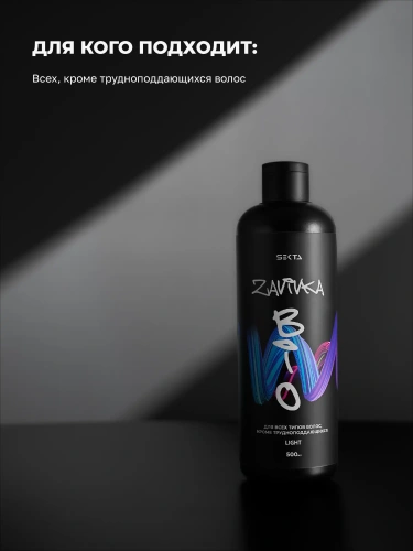 BIO-Завивка: LIGHT – для всех типов волос кроме трудно поддающихся (500 мл) BIO-Завивка: LIGHT – для всех типов волос кроме трудно поддающихся (500 мл)