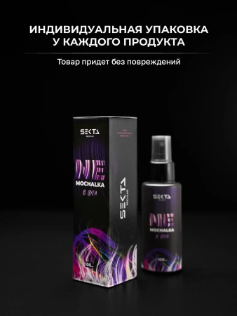 Многофункциональный уход для всех типов волос NEMOCHALKA (100 мл)