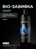 BIO-Завивка: LIGHT – для всех типов волос кроме трудно поддающихся (500 мл)