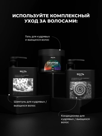 Спрей-уход для кудрявых / вьющихся волос (400 мл)