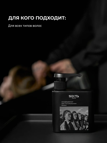 Кондиционер для натуральных волос (500 мл)