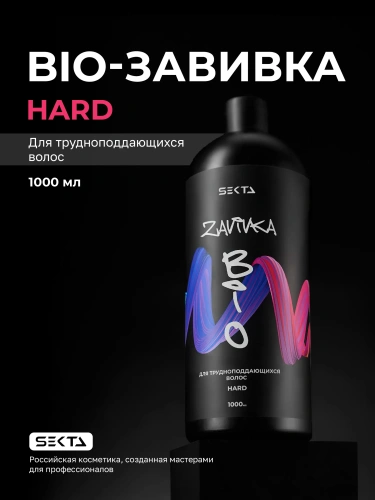 BIO-Завивка: HARD – для трудно поддающихся волос (1000 мл) BIO-Завивка: HARD – для трудно поддающихся волос (1000 мл)