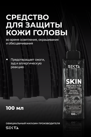 Средство для защиты кожи головы SKIN PROTECTOR во время осветления, окрашивания и обесцвечивания (100 мл)