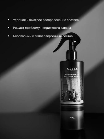 Шампунь-спрей для собак и кошек (400 мл)