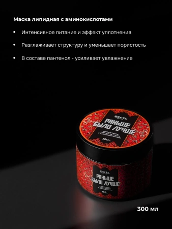 Набор по уходу за волосами после окрашивания (Стандартный)