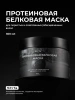 Протеиновая белковая маска для пористых и осветленных / обесцвеченных волос (300 мл)