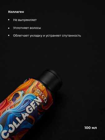 Набор Все виды уходов в одном: Горячий | Холодный | СПА (100 мл)