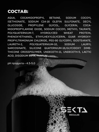 Шампунь для кудрявых / вьющихся волос (500 мл)