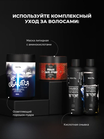 Шампунь с индикатором очищения (1000 мл)