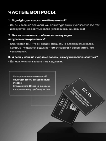 Шампунь для кудрявых / вьющихся волос (1000 мл)