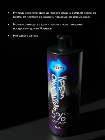 Крем-Окислитель (Oxydant) 5% (17 vol.) «НЕ ОТВАЛЯТСЯ» (900 мл)