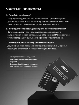Кондиционер для окрашенных волос (500 мл) Кондиционер для окрашенных волос (500 мл)
