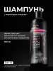 Шампунь с индикатором очищения (500 мл)