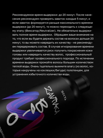 BIO-Завивка: HARD – для трудно поддающихся волос (500 мл)