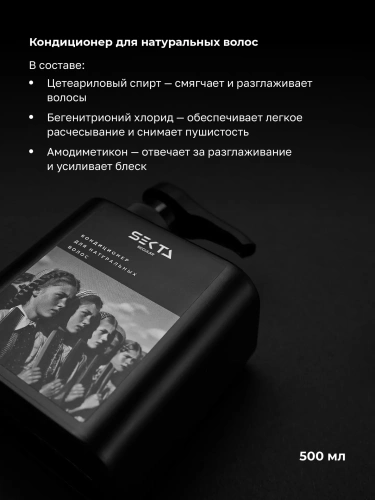 Набор по уходу за натуральными волосами (Стандартный)