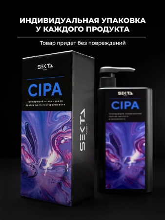 Оттеночный кондиционер CIPA (1000 мл)