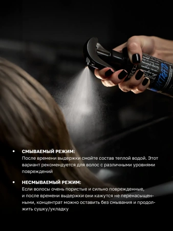 CONCENTRATE: Увлажнение | Разглаживание. Концентрированный интенсивный уход для волос мгновенного действия (200 мл) (синий)