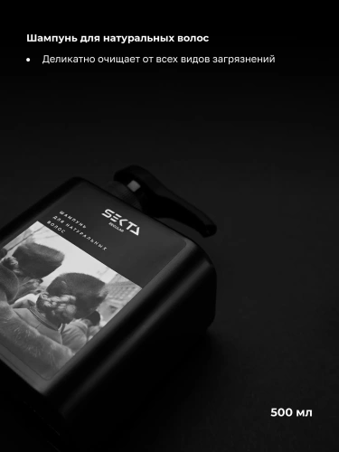 Набор по уходу за натуральными волосами (Стандартный)