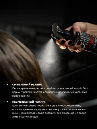 CONCENTRATE: Питание | Мягкость. Концентрированный интенсивный уход для волос мгновенного действия (200 мл) (красный)