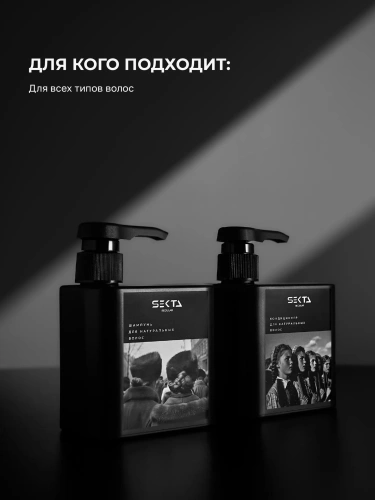 Набор для натуральных волос: Шампунь + Кондиционер (2 х 500 мл)