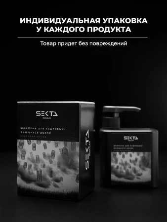 Шампунь для кудрявых / вьющихся волос (500 мл)