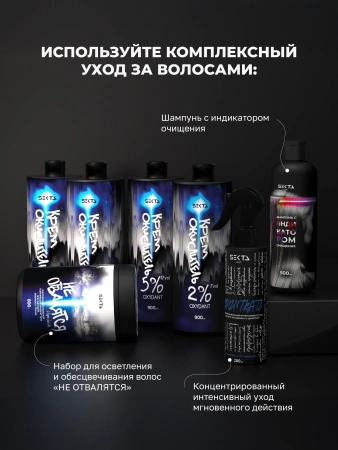 Безопасная смывка искусственного пигмента (Кислотная) (2 х 500 мл) Безопасная смывка искусственного пигмента (Кислотная) (2 х 500 мл)