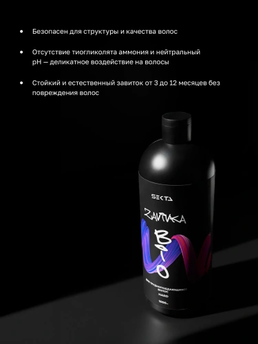 BIO-Завивка: HARD – для трудно поддающихся волос (1000 мл) BIO-Завивка: HARD – для трудно поддающихся волос (1000 мл)