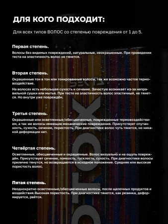 Ботокс — многофункциональный уход для всех типов волос (100 мл)